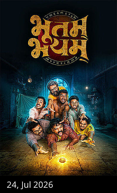 Bhootam Bhayyam