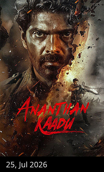 Ananthan Kaadu