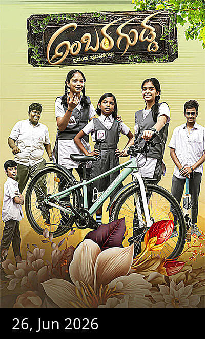 Ambaragudda