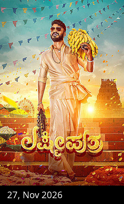 Lakshmiputhra