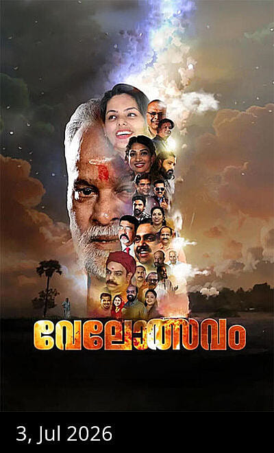 Velolthsavam