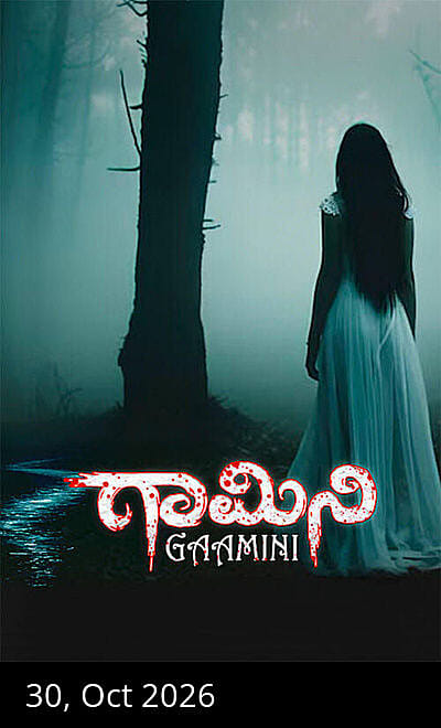 Gaamini