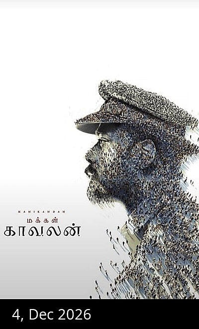 Makkal Kaavalan