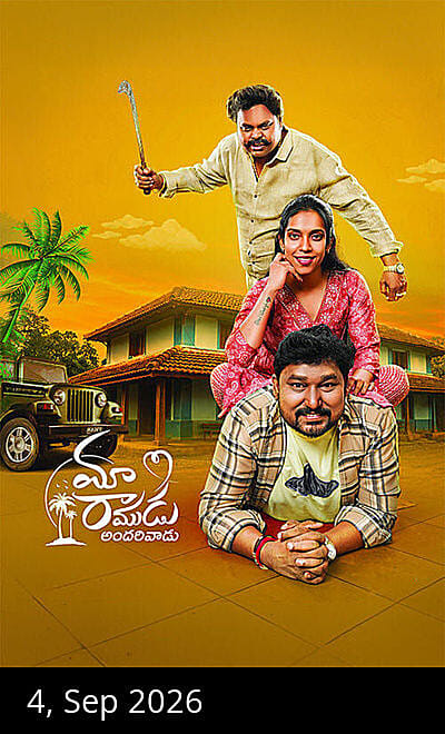 Maa Ramudu Andarivadu