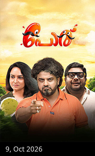 Poru: Oru Tharam, Randu Tharam