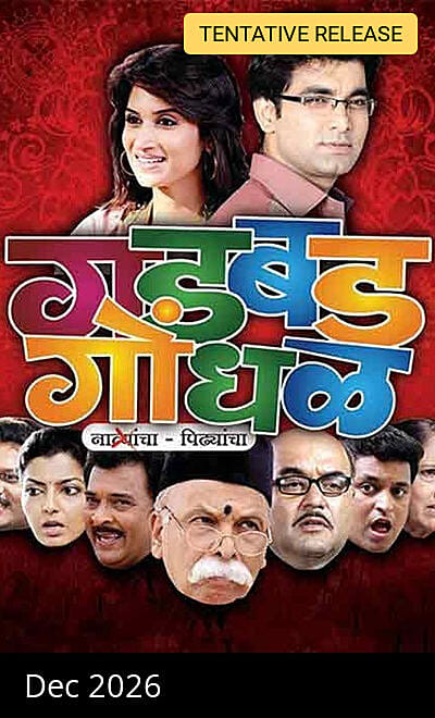 Gadbad Gondhal