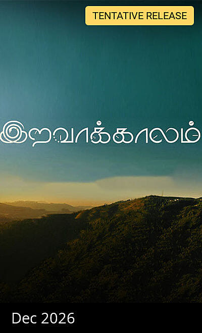 Iravaakaalam