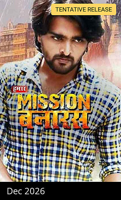 Hamar Mission Hamar Banaras