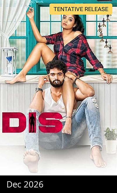 Dorakuna Ituvanti Seva (DIS)