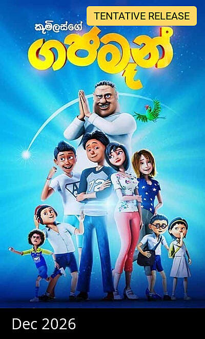 Gajaman (3D)