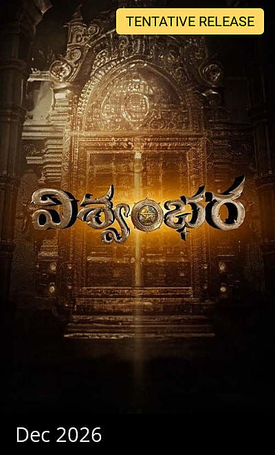 Vishwambhara