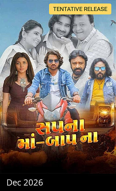 Sapna Maa Baap Na
