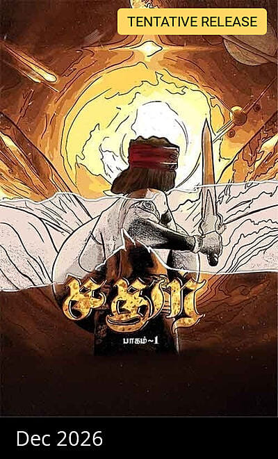 Sathur (Part 1)