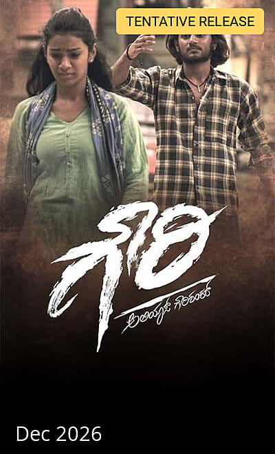 Gowri Alias Gowrishankar