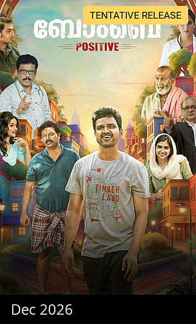 Bombay Positive