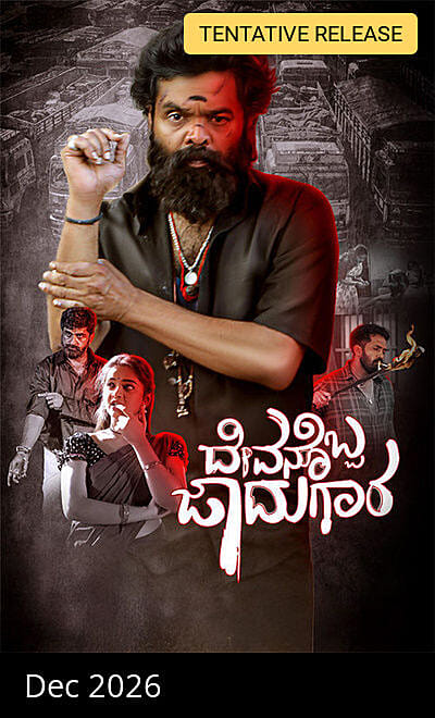 Devanobba Jadugara