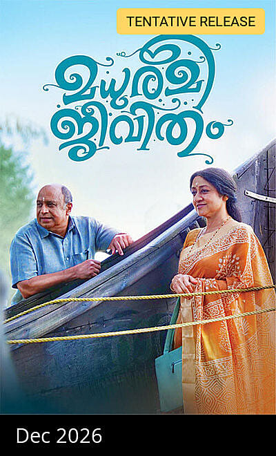 Madhuramee Jeevitham