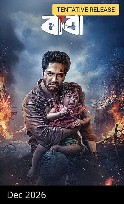 Baba (2026)