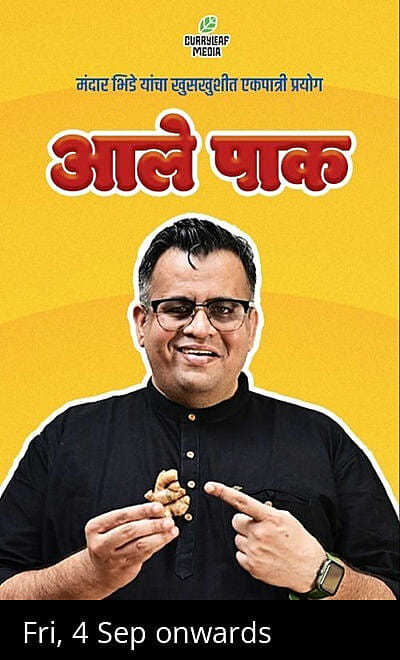 Aale Pak - Marathi Standup Comedy -ft Mandar Bhide