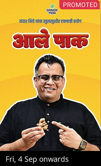 Aale Pak - Marathi Standup Comedy -ft Mandar Bhide