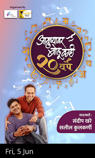 Ayushyavar Bolu Kahi - Kalyan