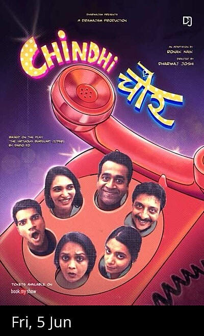 Chindhi Chor