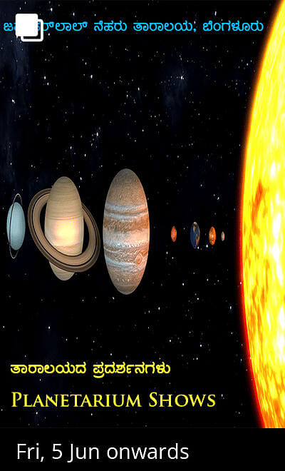 Jawaharlal Nehru Planetarium, Bengaluru
