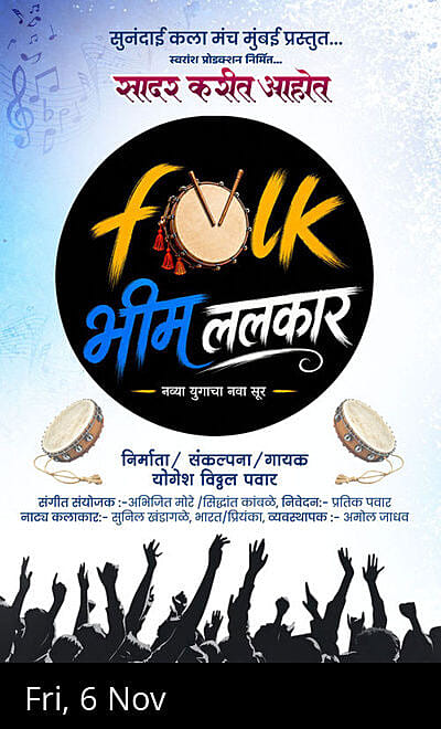 Folk Bhim Lalkar