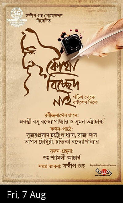 Kotha Bicched Nai