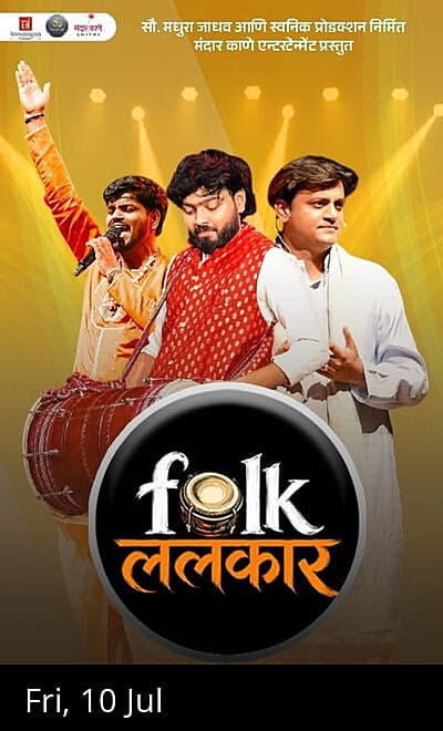Folk Lalkar - Gajar Lok Kalecha