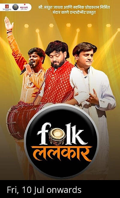 Folk Lalkar - Gajar Lok Kalecha
