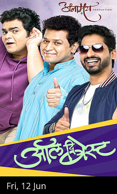All The Best