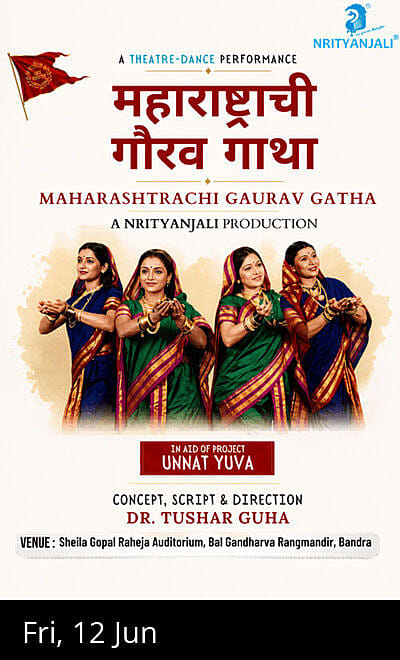 Maharashtra Chi Gaurav Gatha
