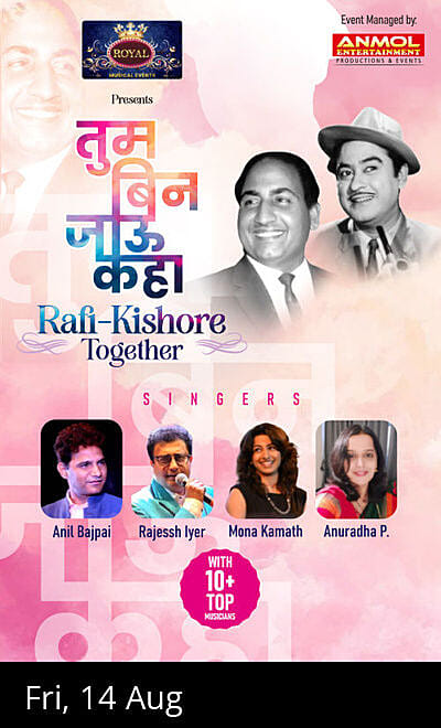 Tum Bin Jau Kahan