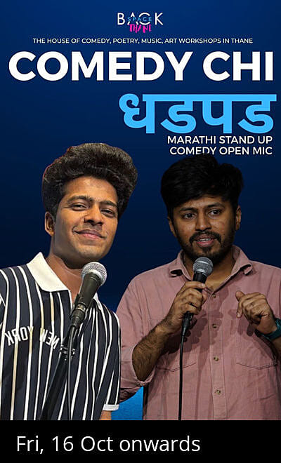 Comedy Chi Dhadpad ft Anish G & Shubham S