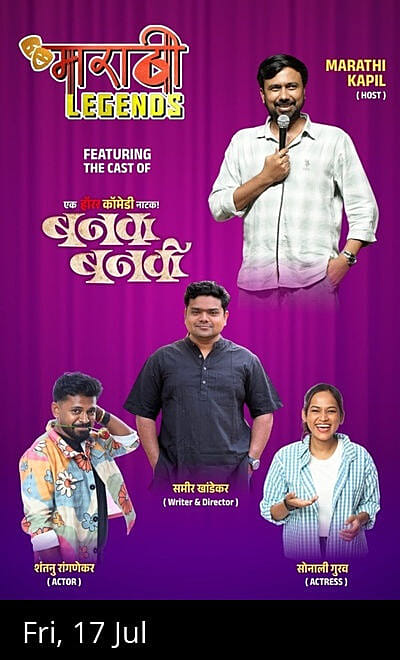 Marathi Legends- Recording For Youtube