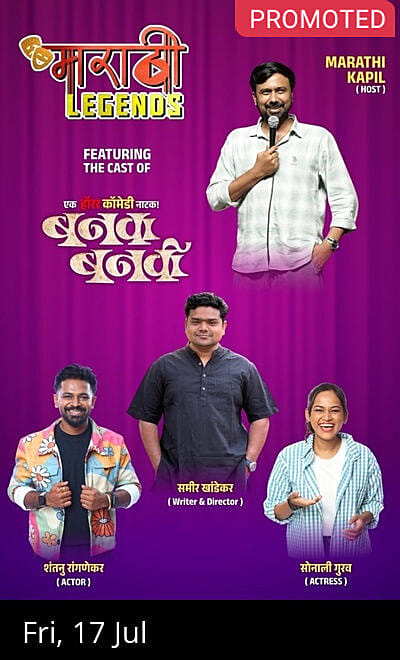 Marathi Legends- Recording For Youtube