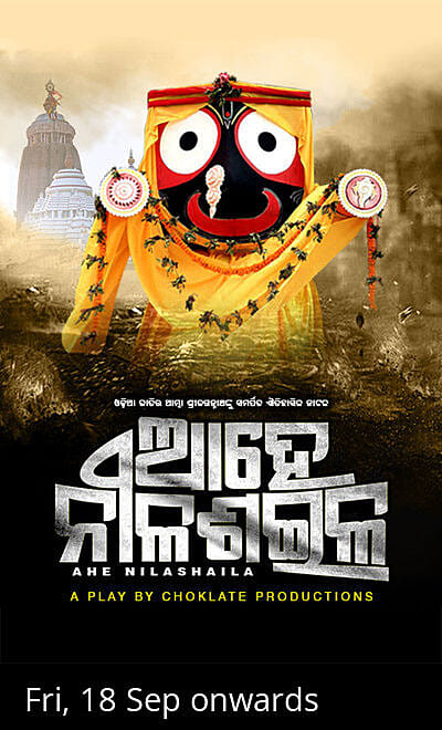 Ahe Nilashaila