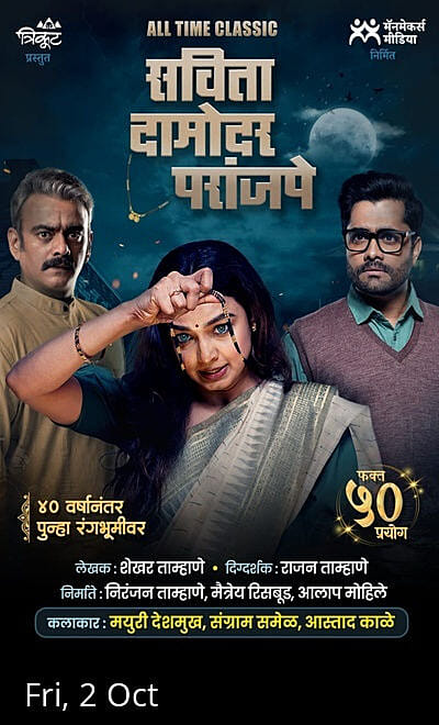 Savita Damodar Paranjape
