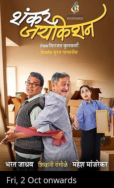 Shankar Jaykishan - Mumbai & Pune
