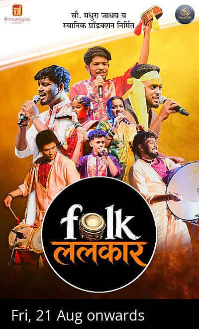 Folk Lalkar - Gajar Lok Kalecha