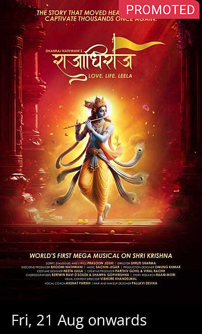 Rajadhiraaj: Love. Life. Leela