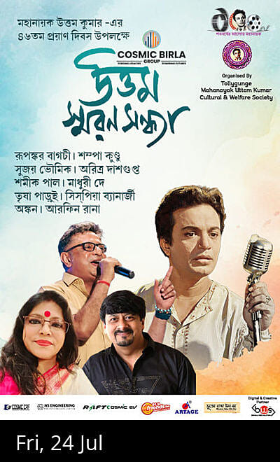 Uttam Smaran Sondhya