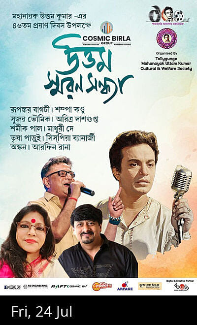 Uttam Smaran Sondhya