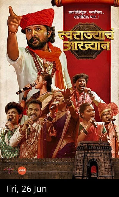 Swarajyach Aakhyan