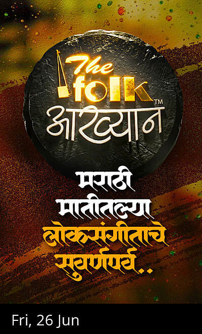 The Folk Aakhyan - Mumbai