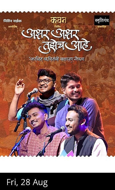Akshar Akshar Tujhech Ahe
