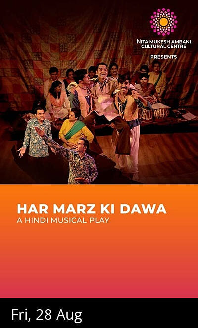Har Marz Ki Dawa