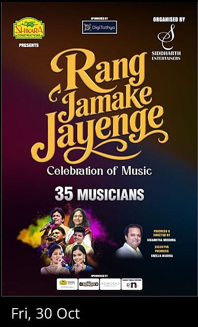 RANG JAMAKE JAYENGE