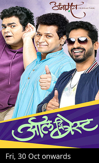 All The Best